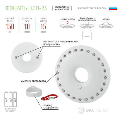 Фонарь кемпинговый ЭРА КВ-501 24 Led 3*R06 карабин купить Фонари