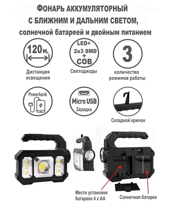 Фонарь ручной прожектор UltraFlash LED 51526 аккум,4*AA,3 реж,3w160Lm30m+3w120Lm+1.5w60Lm купить Фонари