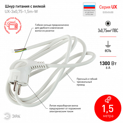 Сетевой шнур ЭРА белый 1,5м UX-1 купить Шнуры