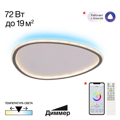 Люстра светодиодная CITILUX  CL215B251E ТRIO LED RGB 72W до 19 кв.м черная купить Светодиодные люстры