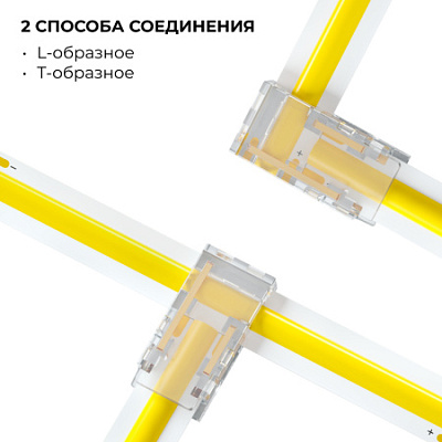 Коннектор прокалывающий Apeyron L/T 8мм SMD/COB IP20 09-111 купить Комплектующие
