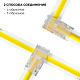 Коннектор прокалывающий Apeyron L/T 8мм SMD/COB IP20 09-111 купить Комплектующие