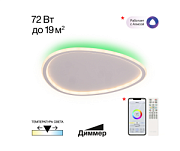 купить Люстра светодиодная CITILUX  CL215B250E ТRIO LED RGB 72W до 19 кв.м белый Светодиодные люстры