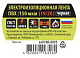 Изолента 1-2,sale 19/20 черная 0108-0025 купить Комплектующие