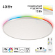 Люстра светодиодная Citilux CL749500 NORMA LED RGB Белый 40Вт+10Вт (до 20кв.м) купить Светодиодные люстры