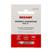 купить Припой с канифолью Rexant ПОС-61 09-3108 d-0.8мм 1м Инструмент