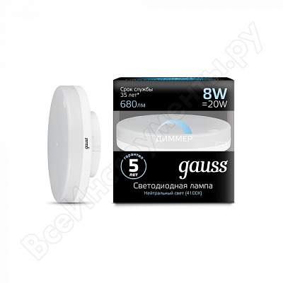 Лампа светодиодная Gauss GX53 8W 4100K  диммируемая купить Диммируемые светодиодные