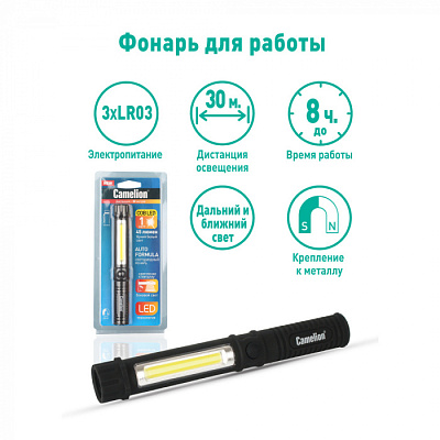 Фонарь Camelion LED 51521 купить Фонари