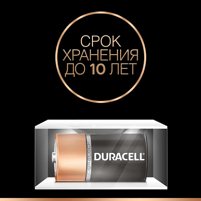 Батарейка Duracell LR14/343 K2 купить Батарейки, Аккумуляторы, з/у