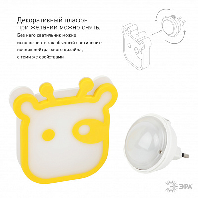 Ночник ЭРА NN-626-LS-Y светодиодный Бычок желтый фотосенсор 0.5W купить Ночники