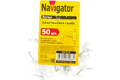 Скоба круглая 7мм (уп 50шт) купить Комплектующие