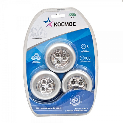 Фонарь Космос 3020 3LED 3**R03 кнопка 3шт серебро купить Фонари