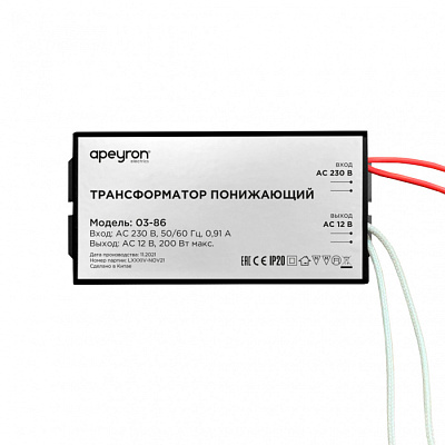 Трансформатор д/галогенных ламп Apeyron 12V 70-200W 105*48*27 металл черный 03-86 купить Комплектующие
