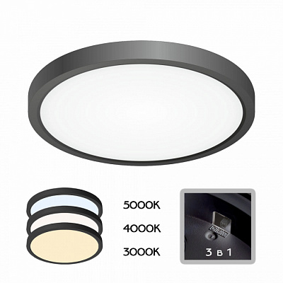 Накладной светильник CITILUX CL738181V Бейсик 18W 4000K 2200Lm IP40 230*25 Чёрный 3 режима купить Светодиодные люстры