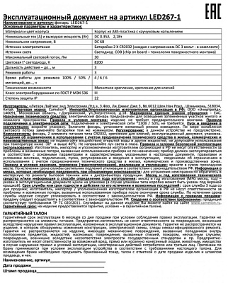 Фонарь-брелок Camelion LED267-1 (2*CR2032) 1св/д купить Фонари