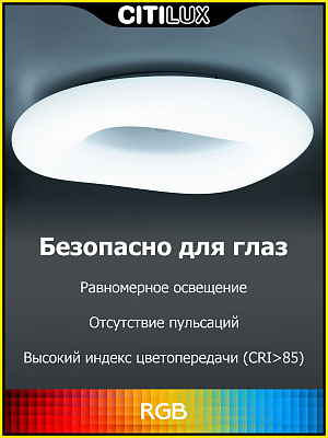 Citilux Стратус Смарт CL732A660G RGB Умная люстра купить Светодиодные люстры