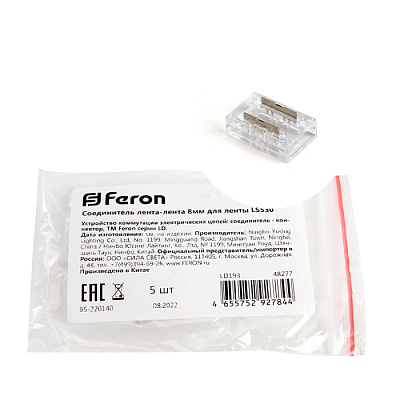 Коннектор Feron LD193 лента-лента 10мм (для COB 8 мм) 48277 1шт купить Комплектующие