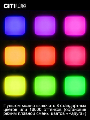 Люстра светодиодная CITILUX CL714K900G RGB Симпла 90W ПУЛЬТ до 26кв.м купить Светодиодные люстры