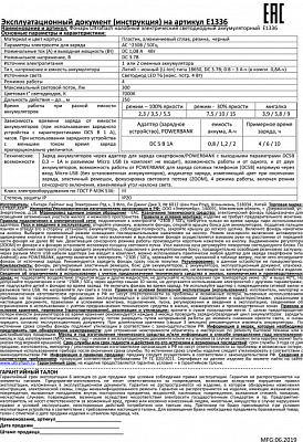 Фонарь UltraFlash E1336 4W (300lm) 250 метров купить Фонари