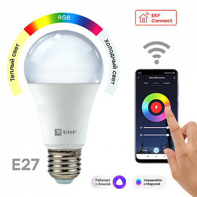 Умная лампа EKF HomeConnect 8W RGBW E27 Wi-Fi slwf-e27-rgbw купить Светодиодные