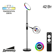 купить Торшер светодиодный Citilux CL810021 Click LED 42W, 2700-6500K, RGB, h1770, ПДУ Чёрный Торшеры