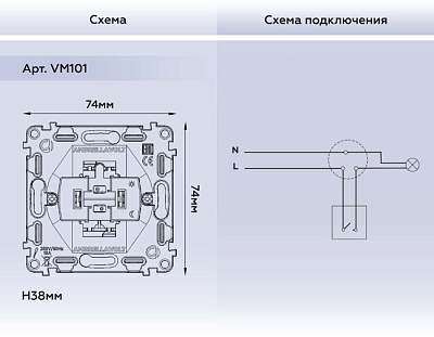 Механизм выключателя 1клавишного Ambrela Volt VM101 купить Ambrella Volt