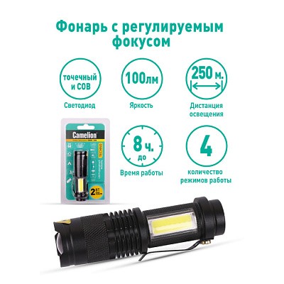 Фонарь Camelion LED 51531 ZOOM 2W купить Фонари