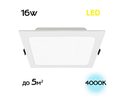 купить Точечный светильник CITILUX CLD55K16N 16W, 4000К, 1300lm, 170х170x30 (посад 145*145) Встраиваемые