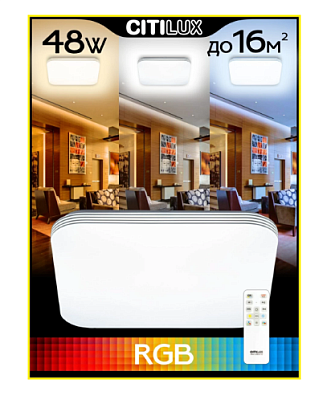 Люстра светодиодная CITILUX CL714K480G RGB Симпла 48W ПУЛЬТ до 16кв.м купить Светодиодные люстры