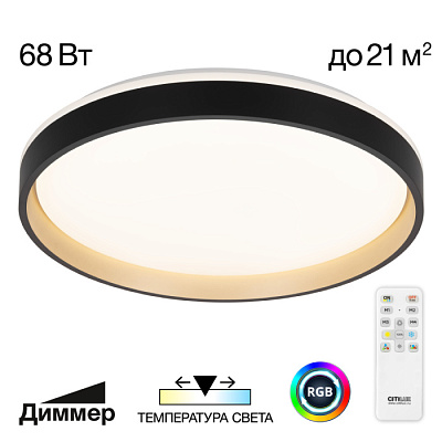 Люстра светодиодная Citilux ENZO CL753451G LED RGB 68W до 21 кв.м черный золото купить Светодиодные люстры