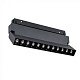 Магнитный трековый светильник  Arte Lamp LINEA A4696PL-1BK 12W 48V чёрный 2700-6000K купить Управляемые магнитные трековые светильники