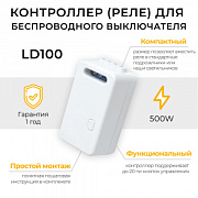 купить Контроллер управления осветительным оборудованием на 1 канал Feron LD100 5A 41131 Системы управления