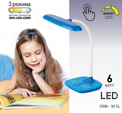 Лампа настольная светодиодная ЭРА NLED-432  6W 2K-4K-6K диммер синий детский  купить Светодиодные