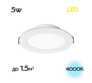 купить Точечный светильник CITILUX CLD5505N 5W, 4000К, 330lm, d100x30 (посад d75) Встраиваемые