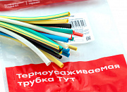 купить Термоусаживаемая трубка 2/1 набор (7цветов по 3шт) 29-0111 Комплектующие