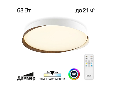 Люстра светодиодная Citilux BONNY CL754450G LED RGB 68W до 21 кв.м купить Светодиодные люстры